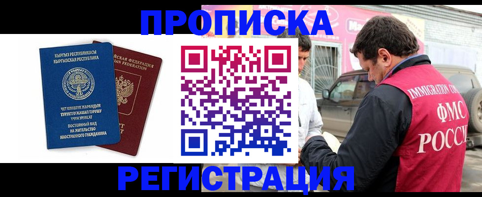 временная регистрация для всех в Кораблино