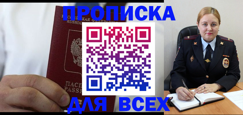 где прописаться в Кораблино